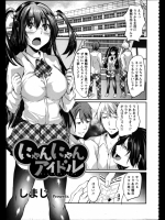 にゃんにゃんアイドル_3