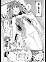 [田辺京] プち妻おもちゃ箱