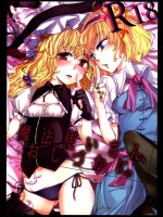 魔法使いさん、おしづかに。 (東方Project)_3