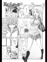[中居まる]三人でしよっか_2