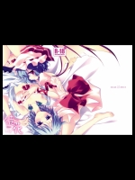 徒花 (東方)_2