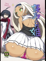 [ParadiseGom] 寝取られ姫_3
