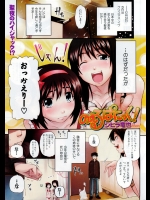 のえるぱにっく!_2