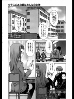 [草野紅壱]クラスのあの娘はみんなの女神