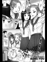 [BANG-YOU] ストップウォッチャー