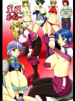 [のざらし] 軍服脱いだら... (スーパーロボット大戦)