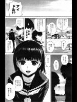 [石川シスケ] 逢い引き