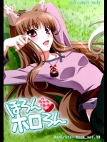 【アナル】【狼娘】狼と香辛料のエロ同人誌_2