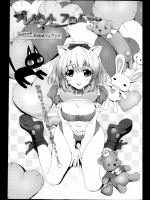 [和南城ジョアンナ] プレゼント フロム …