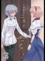 東方 このあと二人がセックスします [戦いの軌跡(戦友)] (このはな咲夜4)