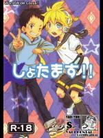 shota-shotamasu_2