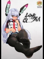 [AMBIVALENCE (水無月露葉)] ムラクモグルイ改二 (艦隊これくしょん -艦これ-)