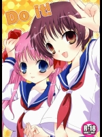 [地下鉄食堂(まさよしともこ)] Do it! (咲-Saki-)