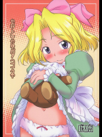 おとなダヨネ