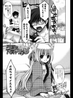 我輩ハ下僕デアル２