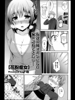 花粉症女