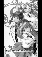 未来のおつまみアマノジャコ！