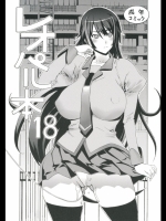 レオパル本 18_3