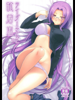 [S.S.L]ライダーさんと試着室。