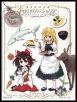 [あさつきニラ] 少女達のスペシャリテ_2