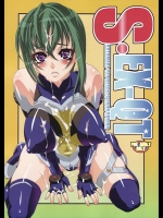 【アナル】【調教】宇宙をかける少女のエロ同人誌