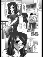 sikurape7