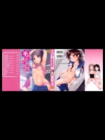 11271 [岡田コウ] ぬくもりを (チュー学生日記 1)_2