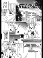 [天宮燿] LITTLE CRAZY