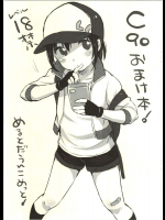 C90 おまけ本!