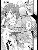 [さだ吉] 処女喪失は弟で♡