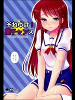 [ETC×ETC]それゆけ！蘭チャンス