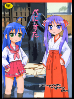 [BlueMonday]ぺに★すた