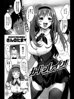 お目当ての女子を部屋に連れ込むことに成功！！ゲームで勝負することになったが一回も勝てず一晩言いなりになり搾り取られましたwww【きんのたま 同人誌・エロ漫画】