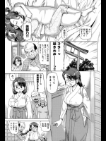 ねこみこっ！ 第1話
