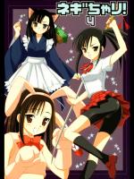ネギちゃり! 4