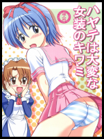 [ぶれいんでっど]ハヤテは大変な女装のキワミ (ハヤテのごとく!)