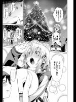 【X'mas特集2017】[fu-ta] クリスマス サプライズ