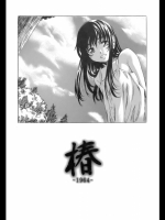 [MARUTA]椿-1964-