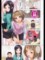 [いぬぶろ]はたらく！おねえさん #20（オリジナル) 
