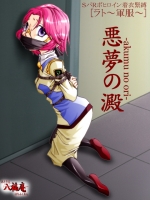 【クロロホルム】【レイプ】スーパーロボット大戦のエロ同人誌
