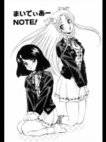 [紺屋たかし] まいでぃあーNOTE!