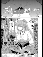 つつみあかり待望の商業復帰作「巫女コン！」