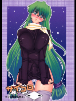 サイコロ 2
