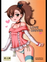 [NIKOPONDO]LOVE DRIVER (超速変形ジャイロゼッター)