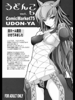 うどんこ vol.05