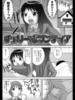 チェリーボランティア＠後藤寿庵