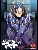 宇宙戦艦ヤマト2199 慰安戦艦ヤマト2199 [EROQUIS!] (C83)