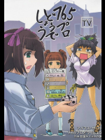 アイマス・ザ・TV 765プロどうでしょう