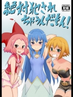 [Pride ZERO] 絶対犯されちゃうんだもん! (絶対防衛レヴィアタン)_3