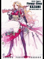 [CHAZENBEAT] U.S.C.Yukas FLOWER SHOP KAZAMI FULL METAL JACKET. ver